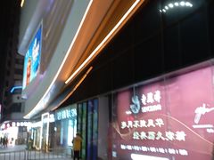 -万达广场(泰安泰山店)