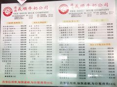 -义顺牛奶公司