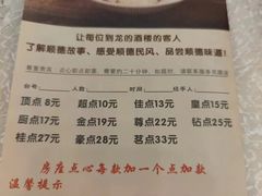 -龙的酒楼·手工早茶·顺德菜(近良路店)