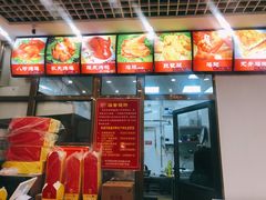 -永顺炸鸡( 立水桥北苑店)