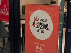 -任兴记(定西路店)