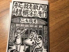 -太二酸菜鱼(石家庄万象城店)