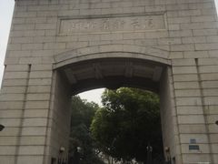 -湖北美术学院(昙华林校区)