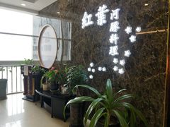 -红叶日料·放题·海胆·定食(星海店)