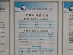 -沈坚强游泳俱乐部(长征分部)