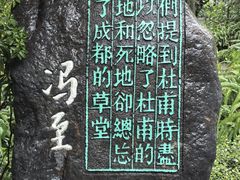 -成都杜甫草堂博物馆
