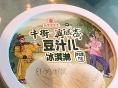 -年记·兴顺斋 牛街清真熟食小吃店