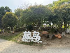 -武汉园博园(武汉自然博物馆)