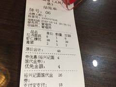 账单-裕兴记•蟹黄面馆(人民广场店)