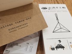 -小满手工粉(上海品尊国际店)
