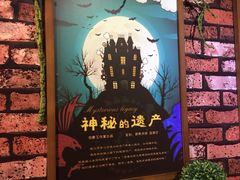-MAX伯爵趣味互动密室逃脱(大坪D馆店)