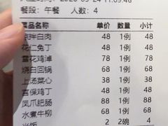 -芙蓉凰花园酒楼