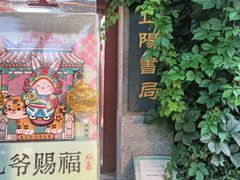 -正阳书局(西四南大街店)