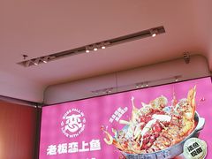 -老板恋上鱼(恒隆广场店)