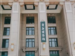 -国家自然博物馆