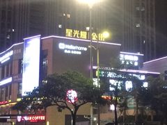 -星光耀广场(安吉路店)