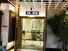 -青水瓦台汤泉(未央店)