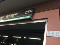 1号口-桂林公园(地铁站)