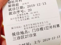 -北京协和医院(东单院区)