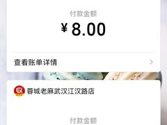 -老麻抄手(吉庆街店)