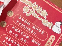 -牛New寿喜烧(青浦店)