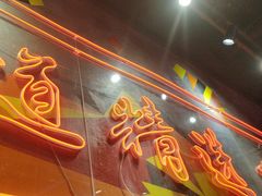 -老闵田螺馆·南昌特色小炒(梦时代店)