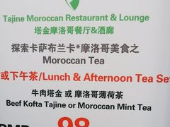 -Tajine Moroccan塔金摩洛哥中东餐厅