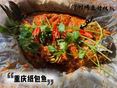 -重庆小鱼儿纸包鱼(东二环泰禾广场店)