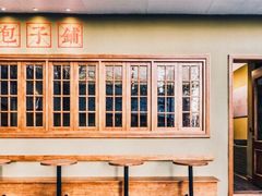 -AFS|青岛传统包子铺