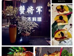 -蟹将军·松叶蟹和牛日料放题自助(K11店)