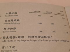 菜单-镛记酒家