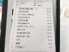 账单-新加坡珍宝海鲜JUMBO Seafood(西安skp店)
