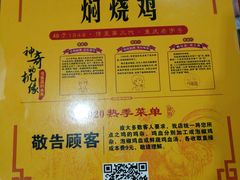 -弓虽昌焖烧鸡(大竹林店)