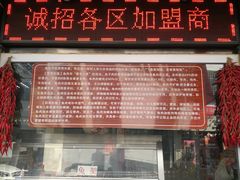 -王妈手撕烤兔