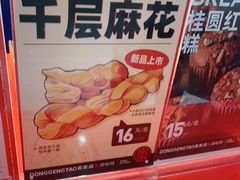 -東更道点心行(崂山丽达店)