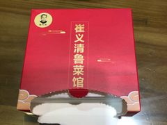 -崔义清鲁菜馆(大明湖店)