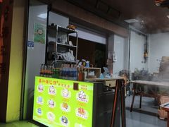 -嘉州海汇源老烧麦店(东大街总店)