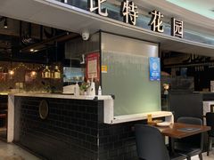 -斯比特花园西餐厅(东方商厦店)