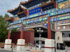 -北京贵宾楼饭店 红墙咖啡厅