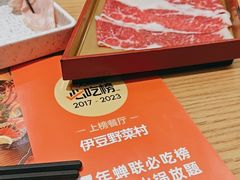 -伊豆野菜村(大族广场店)