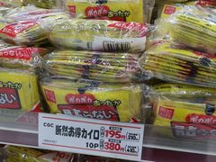 -Super ARCS Kikusui shop