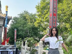 -月福京味斋·烤鸭店·北京菜(鼓楼总店)