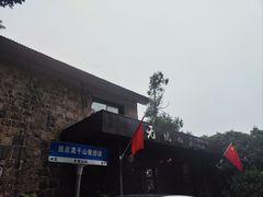 -莫干山风景区