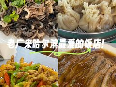 -北三沙家烧麦(北头道街店)