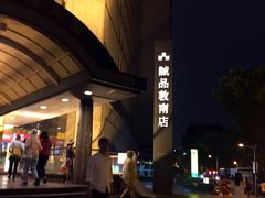 -诚品书店(敦南店)