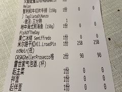 账单-Solo(衡山路店)