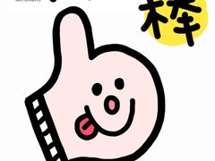 -桂桂茶(恒基名人店)