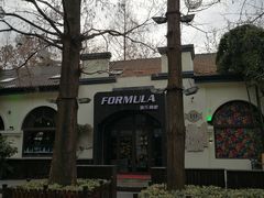 -1912街区