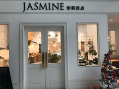 门面-CHEZ JASMINE 茉莉的氧气厨房