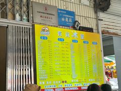 -有间冰室(侨港风情街店)